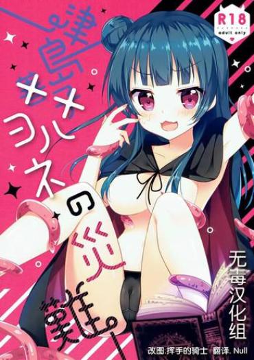 Branquinha Tsushima Yohane No Sainan Love Live Sunshine CelebrityF