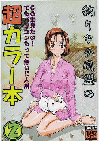 Perverted Tsurikichi Doumei no Chou Color Bon 2 - Neon genesis evangelion Sakura taisen To heart Kare kano Outlaw star Dr. slump Shorts