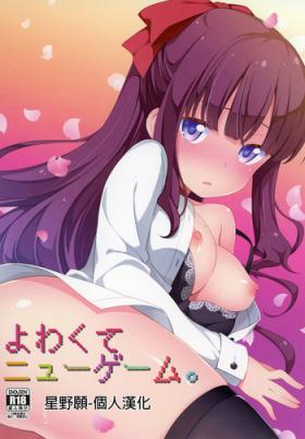 Old Man Yowakute New Game. - New game Doggie Style Porn