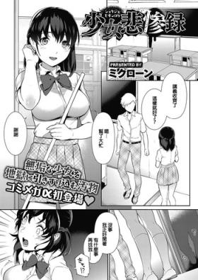 Virtual Shoujo Hisanroku 4some