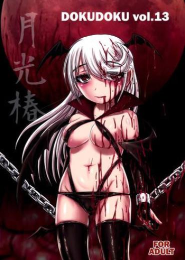 Morocha Dokudoku Vol.13 Gakkou Tsubaki | Moonlight Camellia  PlayVid