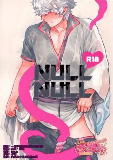 Big Ass NULL NULL- Gintama Hentai Married Woman