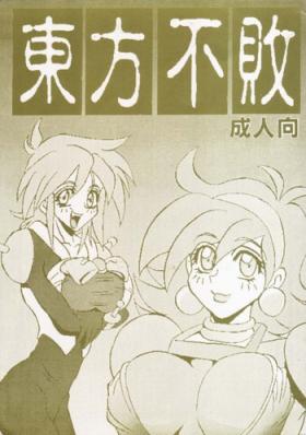 Toys (C47) [Ayashige Dan (Bunny Girl II, Urawaza Kimeru) Touhou Fuhai (G Gundam) - G gundam Swallowing