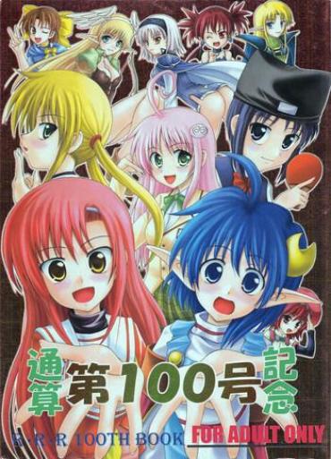 Turkish Tsusan dai 100 go kinen- Code geass hentai Lucky star hentai Hayate no gotoku hentai Star ocean 2 hentai Solo Female
