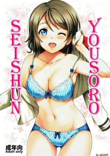 Hardcore Free Porn Seishun Yousoro- Love Live Sunshine Hentai Penetration