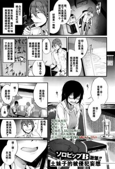 Porn Goshujinsama Boshu-chu! Older Sister