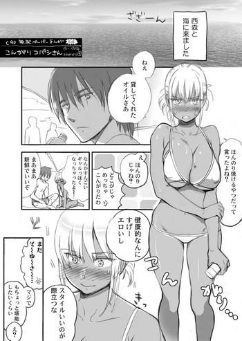 Buttplug C90 Muhai Paper Manga Kongari Kobashi-san  Ass Licking