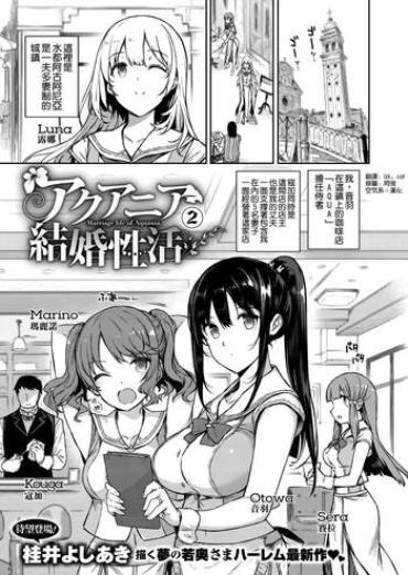 Milf Hentai Aquania Marriage Life Ch. 2 Reluctant