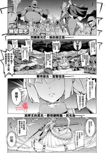 Footjob Maken No Kishi Ch. 1  Pay