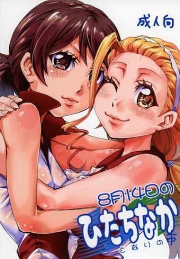 Family Sex (C90) [Ai No Kura (Takahagi Kemono)] 8-gatsu 14-ka No Tonari No Shi (Girls Und Panzer)- Girls Und Panzer Hentai Brunet