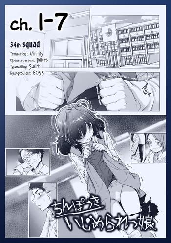 Pissing [Sannyuutei Shinta] Chinpotsuki Ijimerarekko | «Dickgirl!», The Bullying Story - Ch. 1-7 [English] [34th squad] Short
