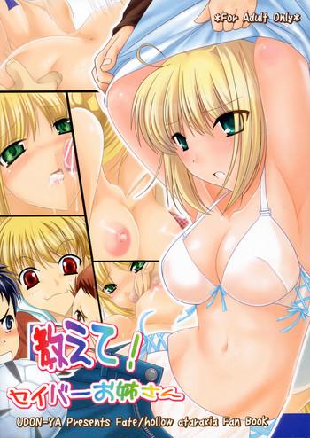 Hungarian Oshiete! Saber Onee-san - Fate hollow ataraxia Gordita