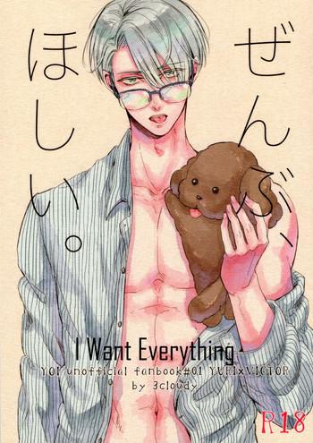 Big Cock Zenbu, Hoshii. | I Want Everything - Yuri on ice Clip