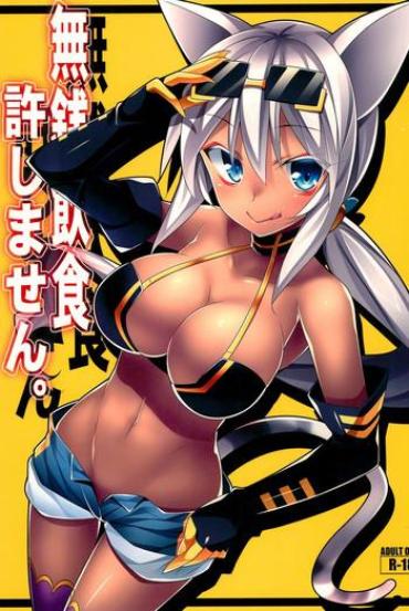 Three Some Musen Inshoku Yurushimasen.- Kaiten Mutenmaru Hentai Doggy Style