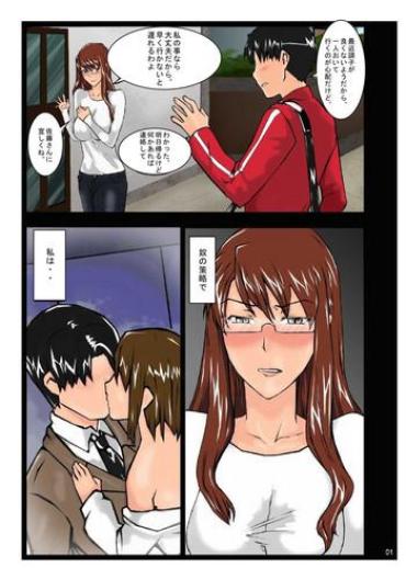 Free Rough Sex Educando A Sakiko-san[Japanese) Cartoon