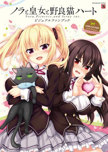 Chica [HARUKAZE] Nora to Oujo to Noraneko Heart -Nora, Princess, and Stray Cat.- Visual Fan Book [Digital] Girlfriends