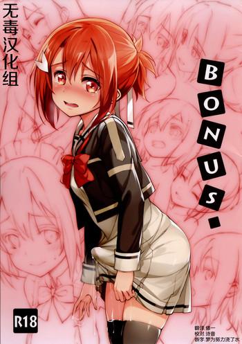 Pussy Fuck BONUS - Yuuki yuuna wa yuusha de aru Stepdaughter