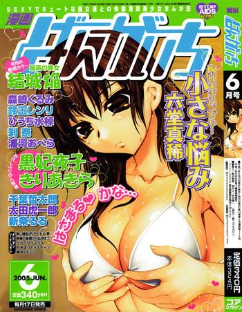 Old Vs Young Manga Bangaichi 2005-06 Nude
