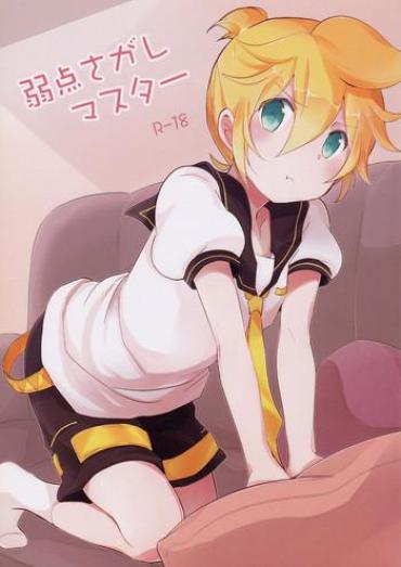 Prima Jakuten Sagashi Master- Vocaloid Hentai Blowjob Contest