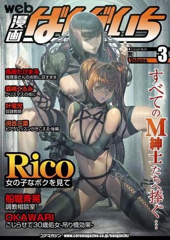 Interacial Web Manga Bangaichi Vol.3 Throat