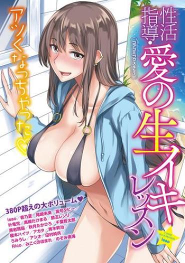 Doctor Sex Seikatsu Shidou - Ai No Namaiki Lesson  Anal Licking