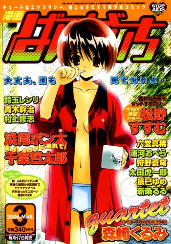 Cumshots Manga Bangaichi 2006-03 Milf