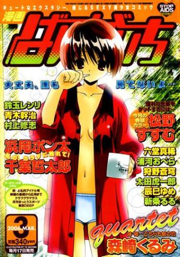 Eng Sub Manga Bangaichi 2006-03 For Women
