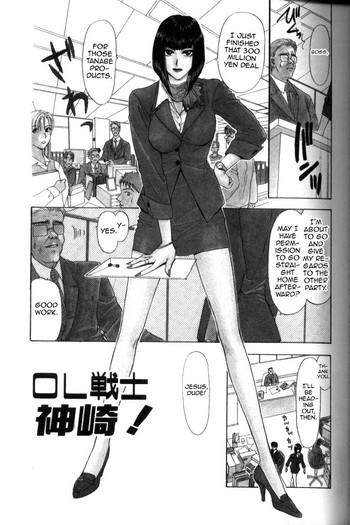 Girlnextdoor OL Senshi Kamizaki!  Cartoon