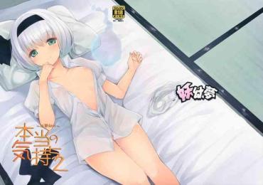 Anale Hontou no Kimochi 2- Touhou project hentai Hot Cunt