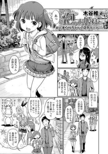 Solo Girl [Kiya Shii] Awa No Ohime-sama # 4 Mayuka-chan To Tengai Date (Digital Puni Pedo! Vol. 04) [Digital]  Natasha Nice