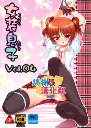 Lolicon Josou Musuko Vol.04 Schoolgirl