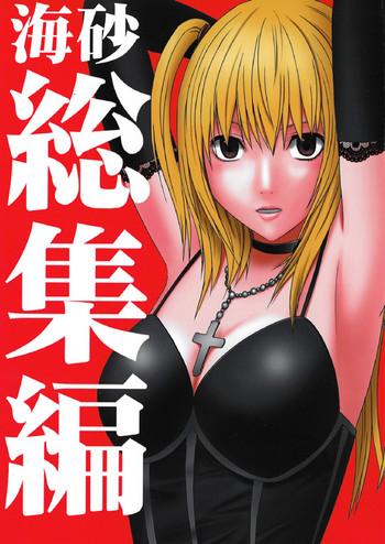 Ass To Mouth Misa Soushuuhen - Death note White Chick
