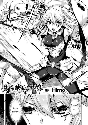 Interacial Mamono Karai no Yoroi | Demon Eating Armor Girls Fucking