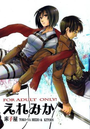 Funny Ere Mika Shingeki No Kyojin Gay Uncut