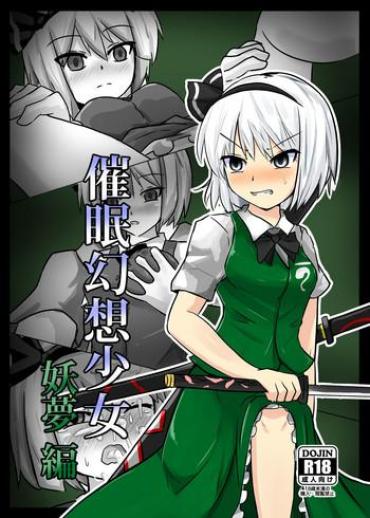 Kashima Saimin Gensou Shoujo Youmu Hen- Touhou project hentai Shaved Pussy