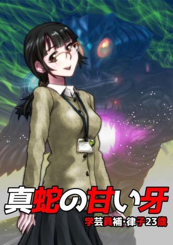 Virtual Shinja no Amai Kiba ~Gakugei Inho Ritsuko 23-sai Free Amature Porn
