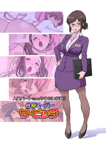 Orgasm Hitozuma Part-san to Yaritai Houdai!! Seisen Super The Bitch Sextape