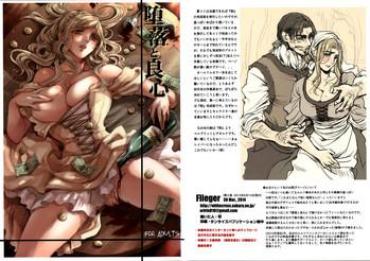 Hot Daraku To Ryoushin Masturbation