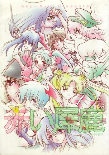 Blow Job Contest Akai Sairoku - Neon genesis evangelion Sailor moon Darkstalkers Sakura taisen Tenchi muyo Martian successor nadesico Rival schools Web Cam