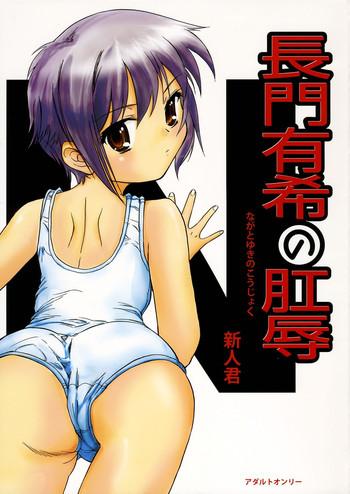 Wrestling Nagato Yuki no Koujoku - The melancholy of haruhi suzumiya Glamour Porn