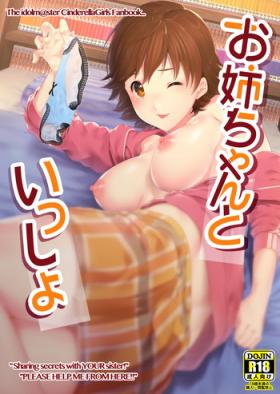 Free Blow Job Onee-chan to Issho - The idolmaster Amateur Porn Free