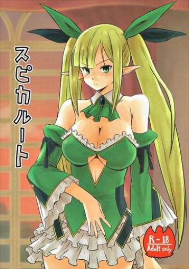 Hot Spica Route- Sennen Sensou Aigis Hentai Training