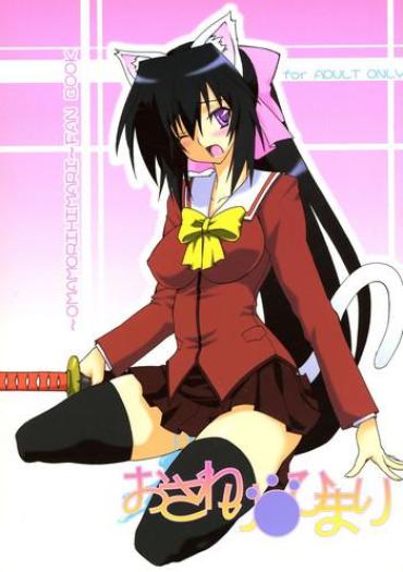 Bukkake Boys Osawari Himari Omamori Himari Pick Up