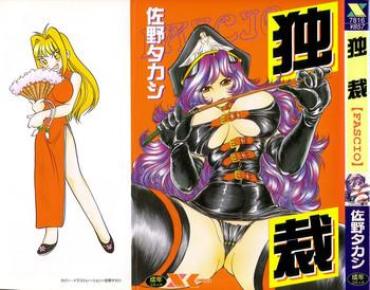 Cbt Dokusai - Fascio Real Sex