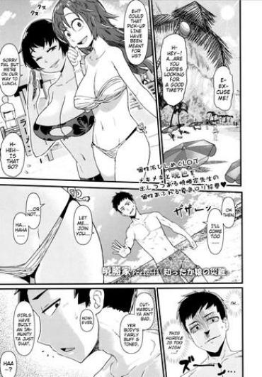 Outdoor [Akatsuki Katsuie] Shitta Ka Musume No Sainan | Know-It-All Girl Of Misfortune (Comic LO 2017-03) [English] {Mistvern} [Digital] School Uniform