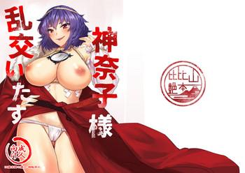 Ball Licking Kanako-sama Rankou Itasu - Touhou project Gay Shaved