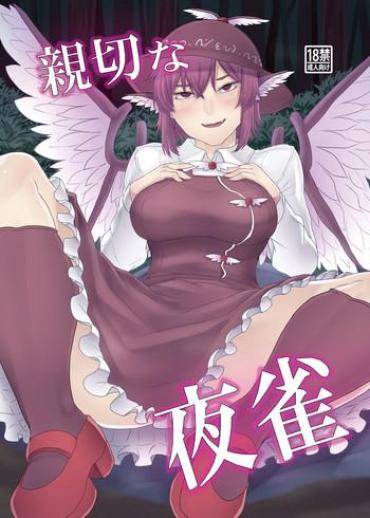 Ball Busting Shinsetsu Na Yosuzume Touhou Project Retro