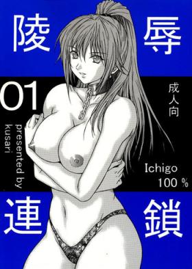 Tit Ryoujoku Rensa 01 - Ichigo 100 Doggystyle