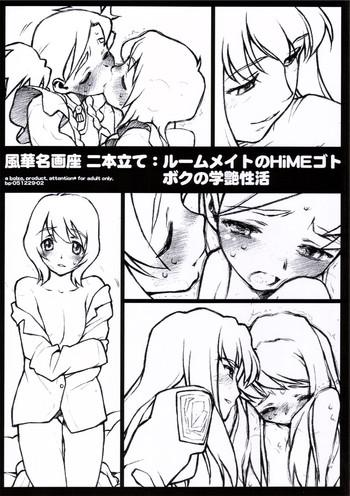 No Condom Fuuka Meiga za Nihon date: Roommate no Hime goto Boku no Gakuen Seikatsu - Mai-otome Blackmail