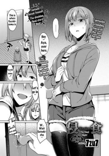 Bunda Grande Erosion Saishuuyoru | Erosion the Final Night Naked